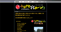 Desktop Screenshot of miyamatsuri.com